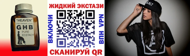 Бутират оксибутират  Купить закладки  Родники 
