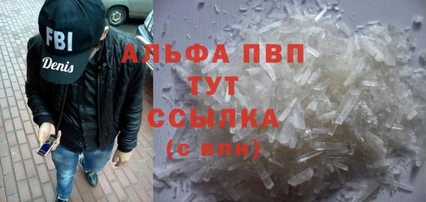 альфа пвп Богданович