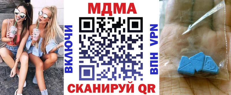 МДМА молли  Купить закладки  Родники 